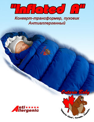 Конверт-трансформер пуховик Inflated-А Синий